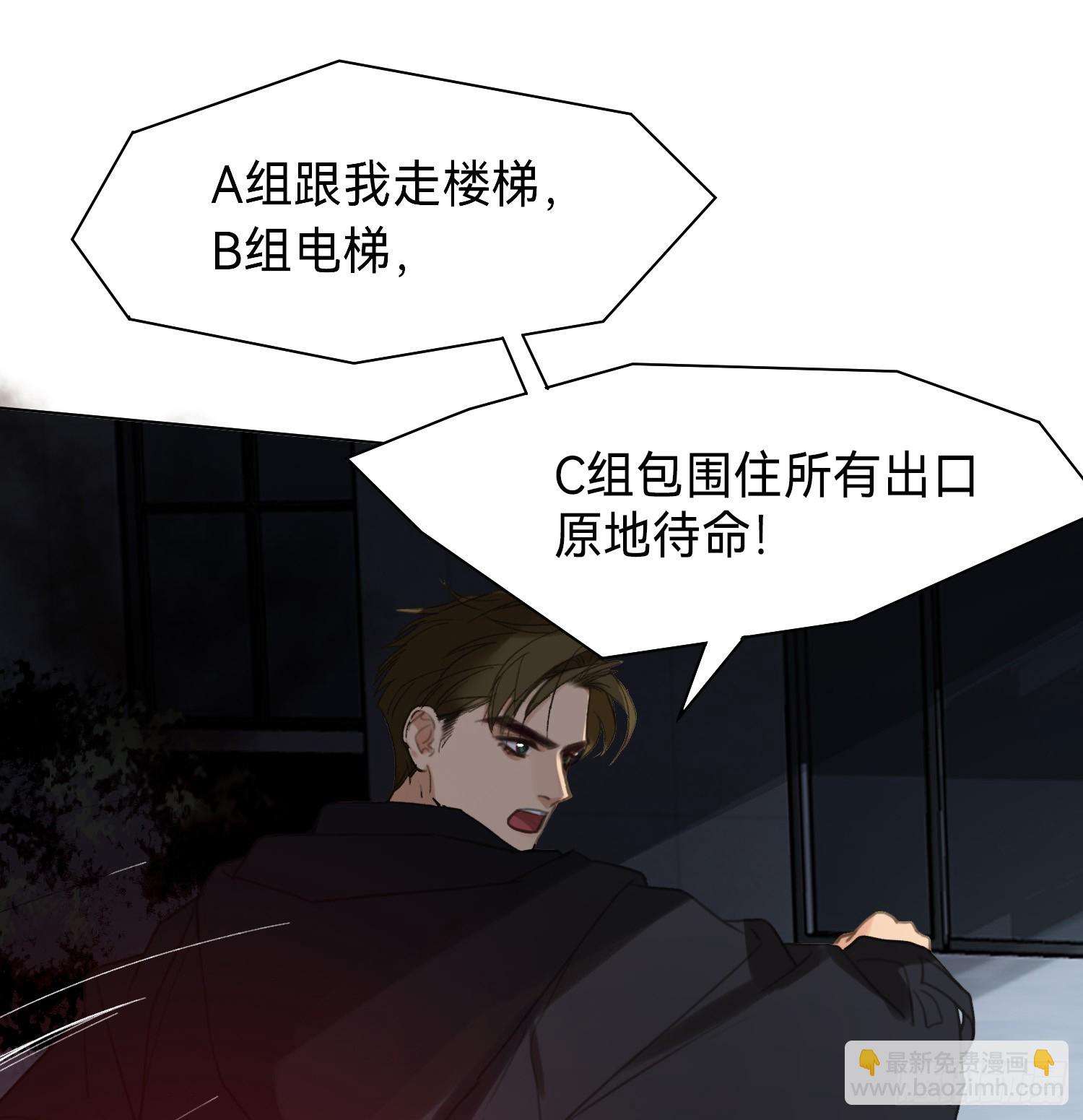 罪犯梯度&middot;10(1/2)-第162话