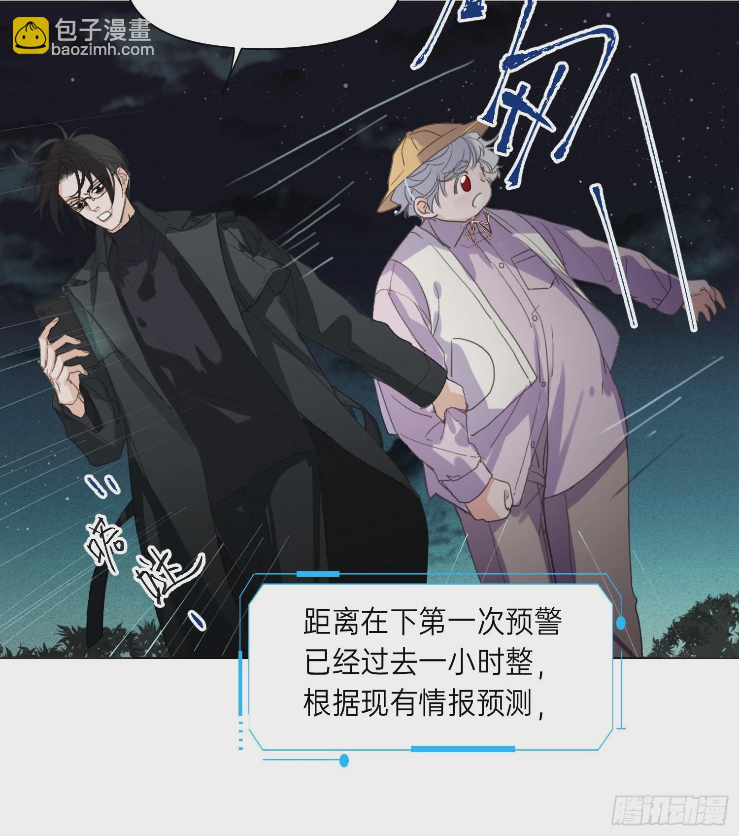 罪犯梯度&middot;10(1/2)-第162话
