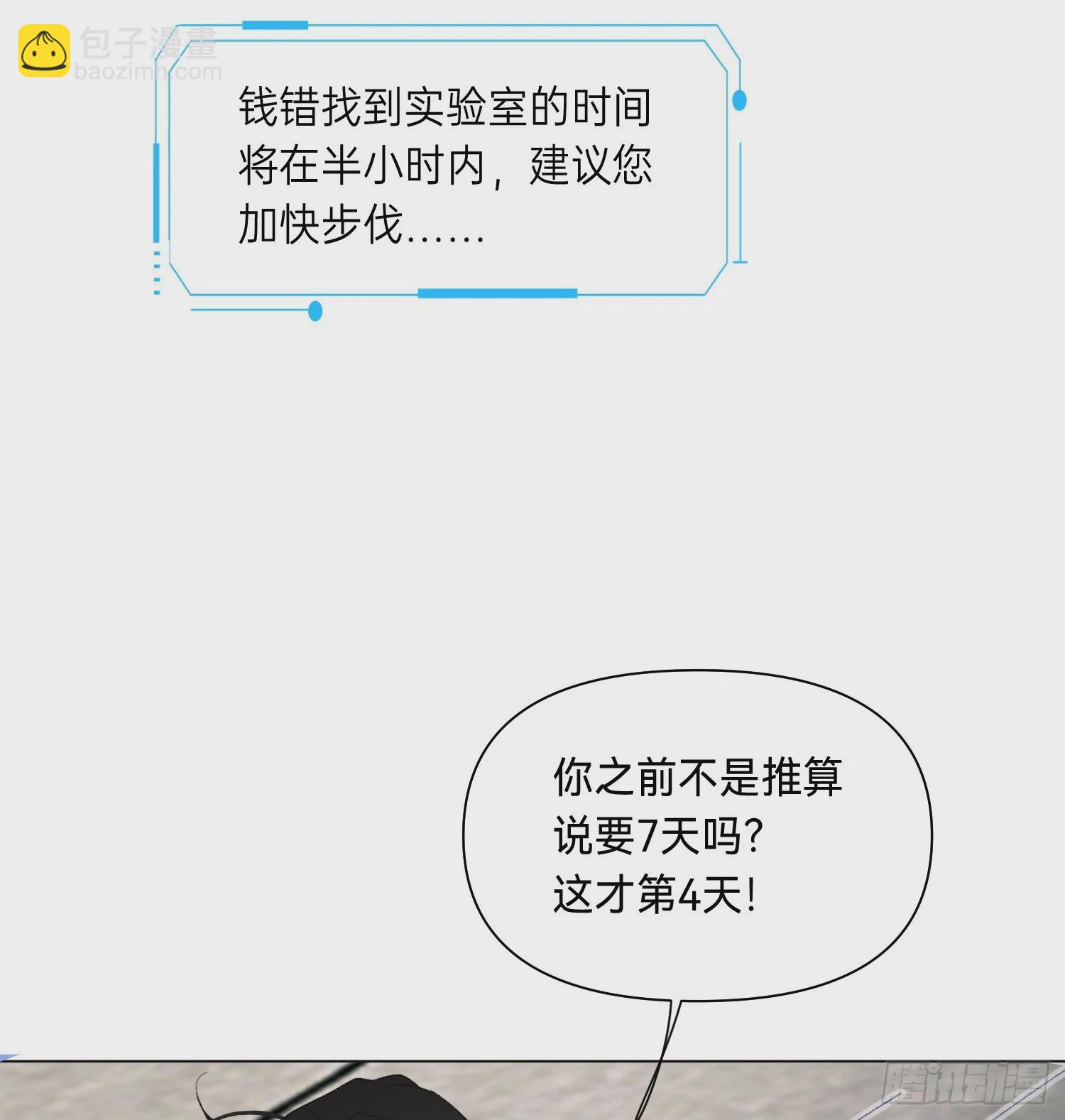 罪犯梯度&middot;10(1/2)-第162话