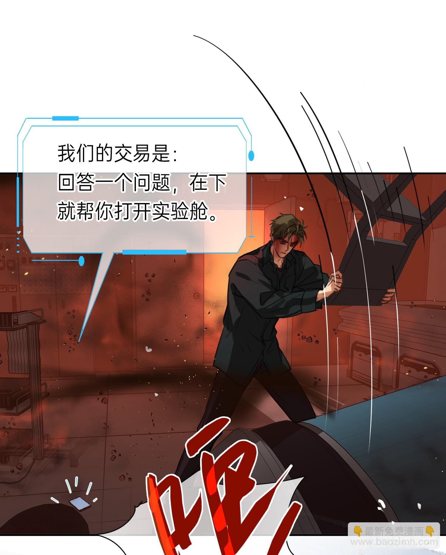 罪犯梯度&middot;12(1/2)-第164话