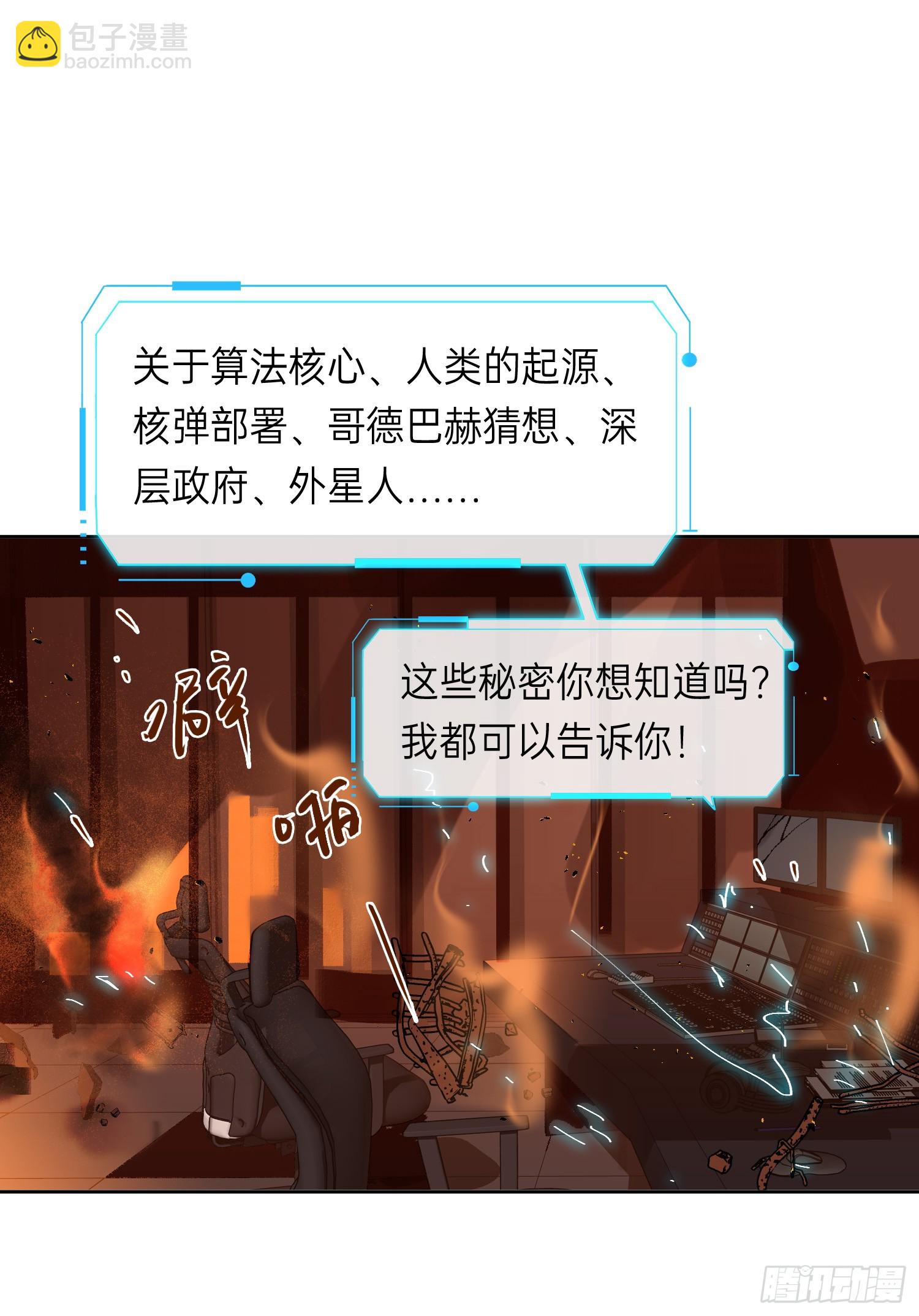 罪犯梯度&middot;12(1/2)-第164话