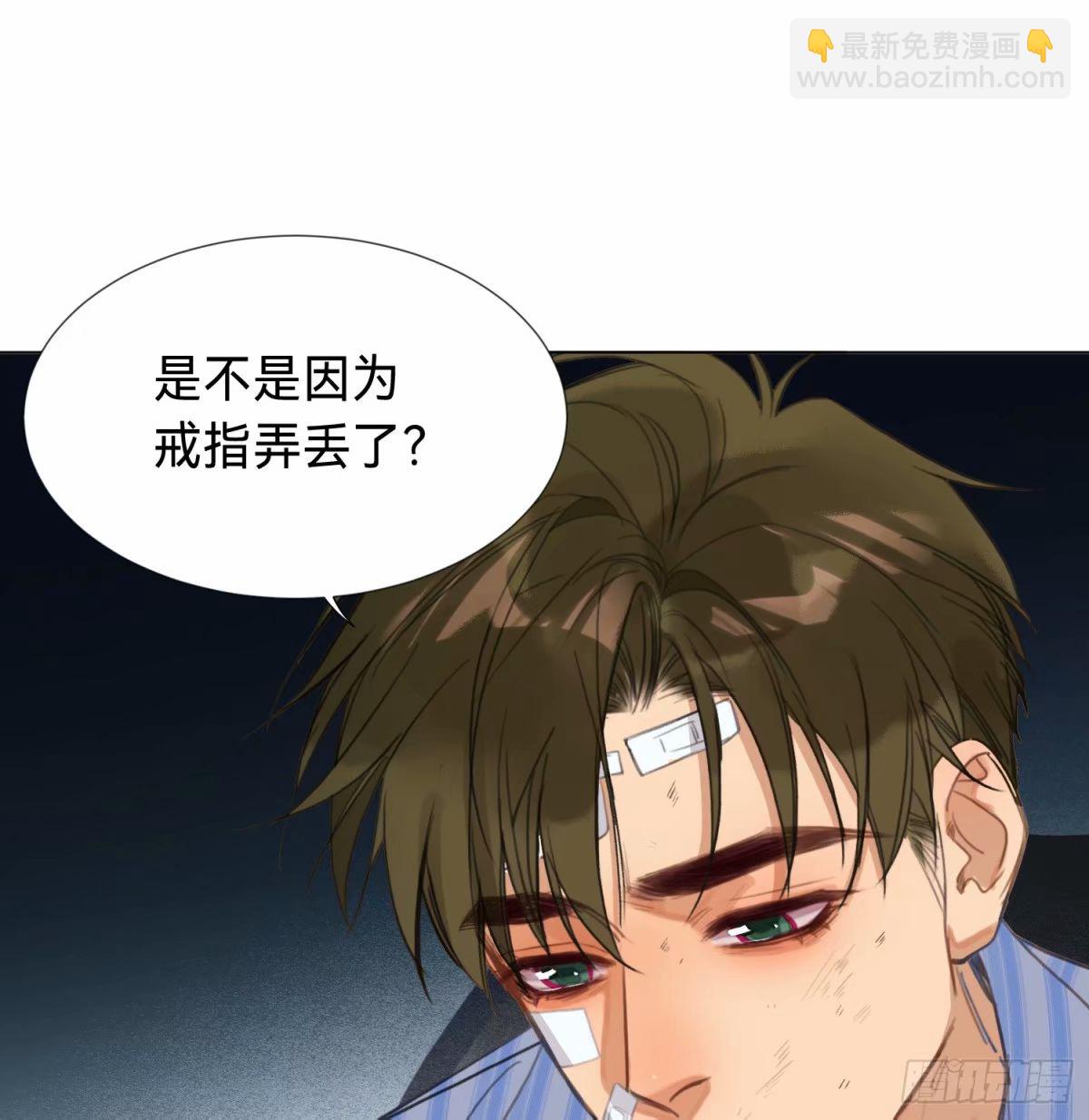 罪犯梯度&middot;14(1/2)-第166话