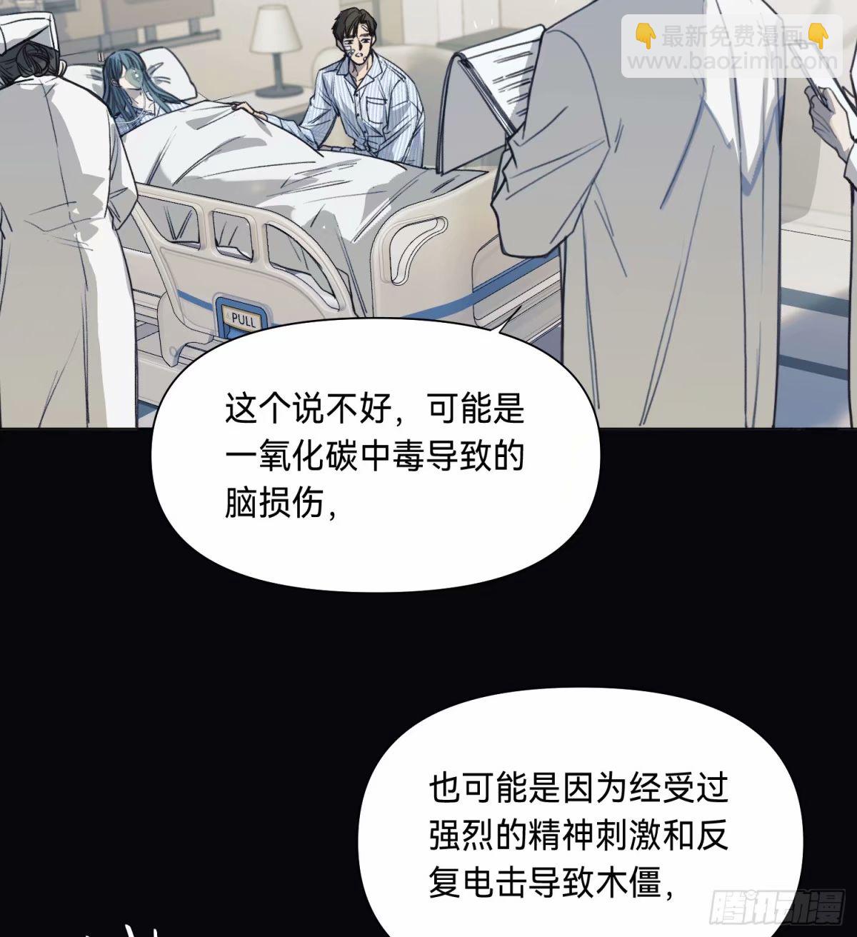 罪犯梯度&middot;14(1/2)-第166话