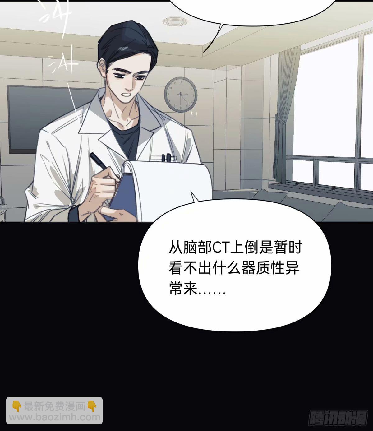 罪犯梯度&middot;14(1/2)-第166话