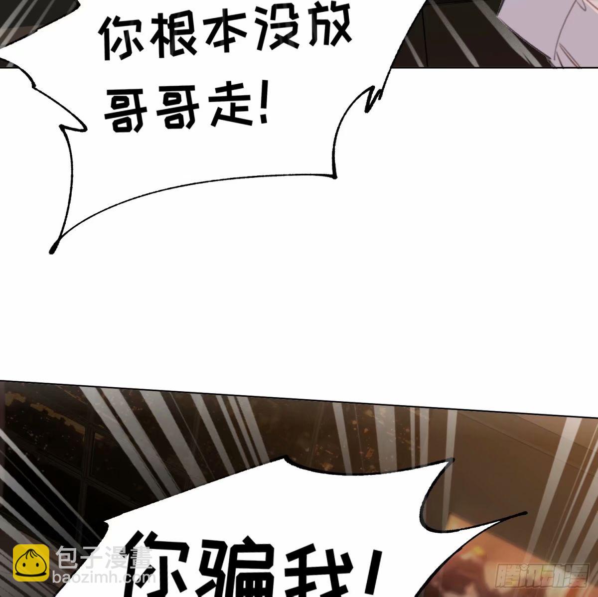 罪犯梯度&middot;14(1/2)-第166话