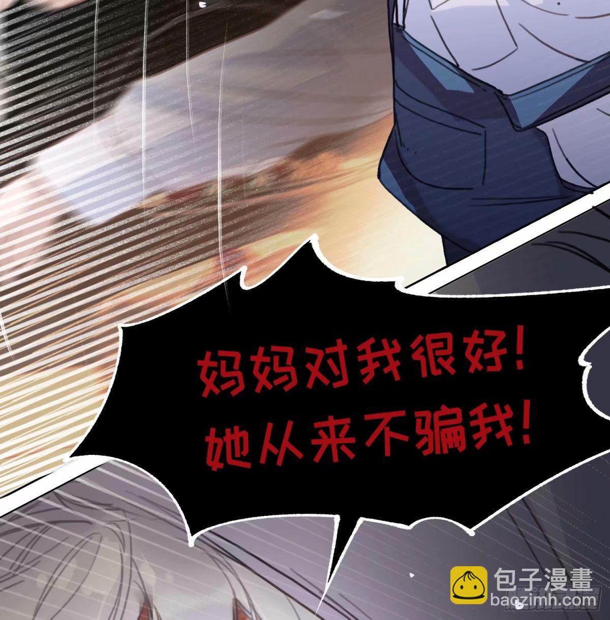 罪犯梯度&middot;14(1/2)-第166话