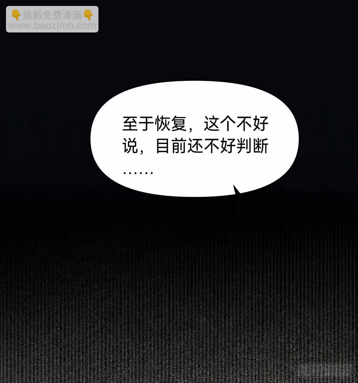 罪犯梯度&middot;14(1/2)-第166话