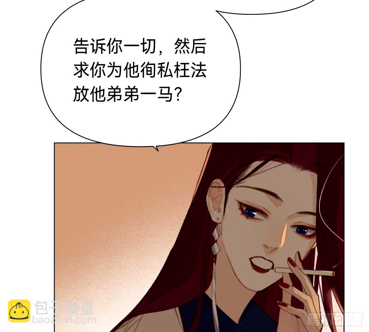 罪犯梯度&middot;16(1/2)-第168话