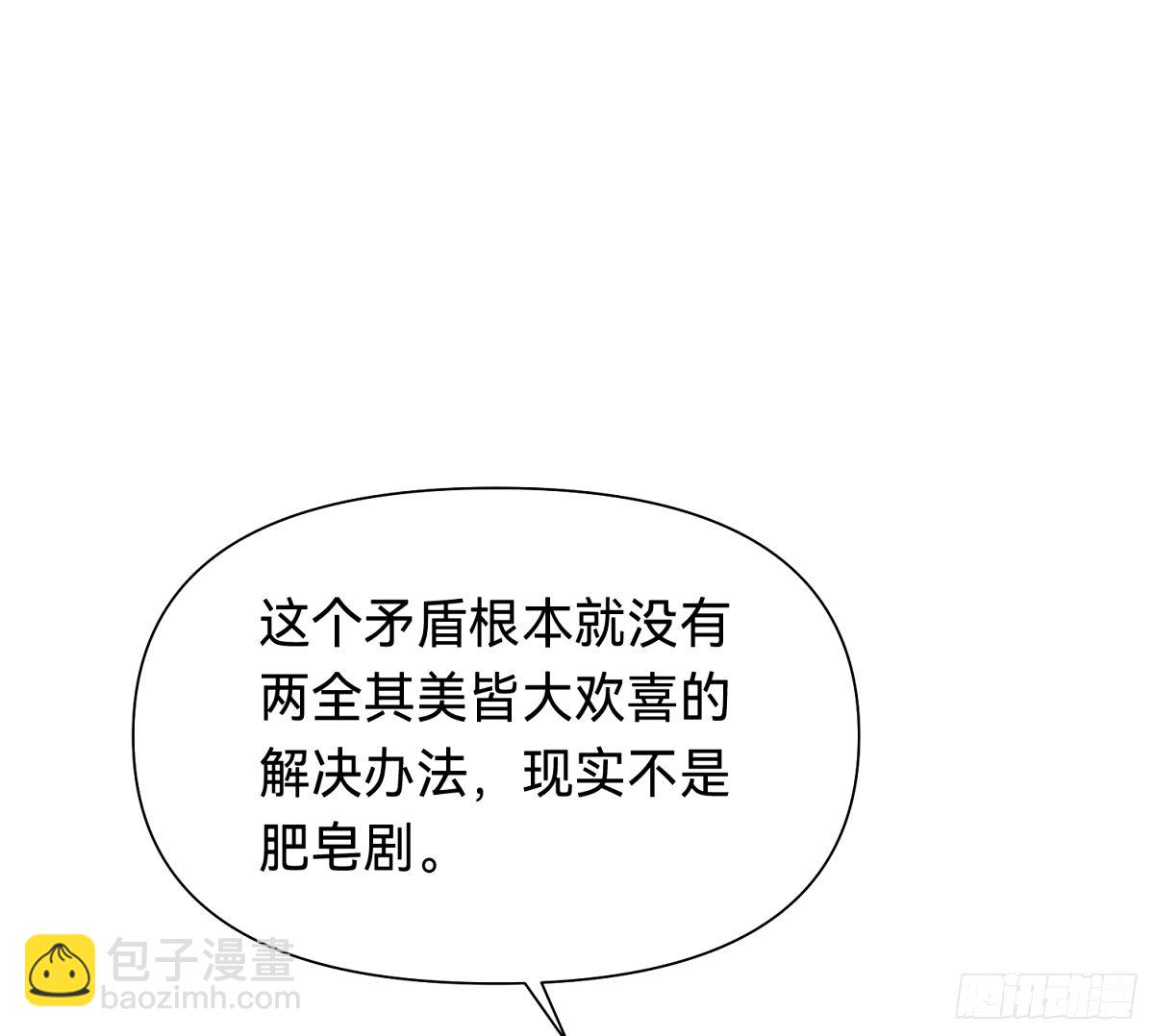 罪犯梯度&middot;16(1/2)-第168话
