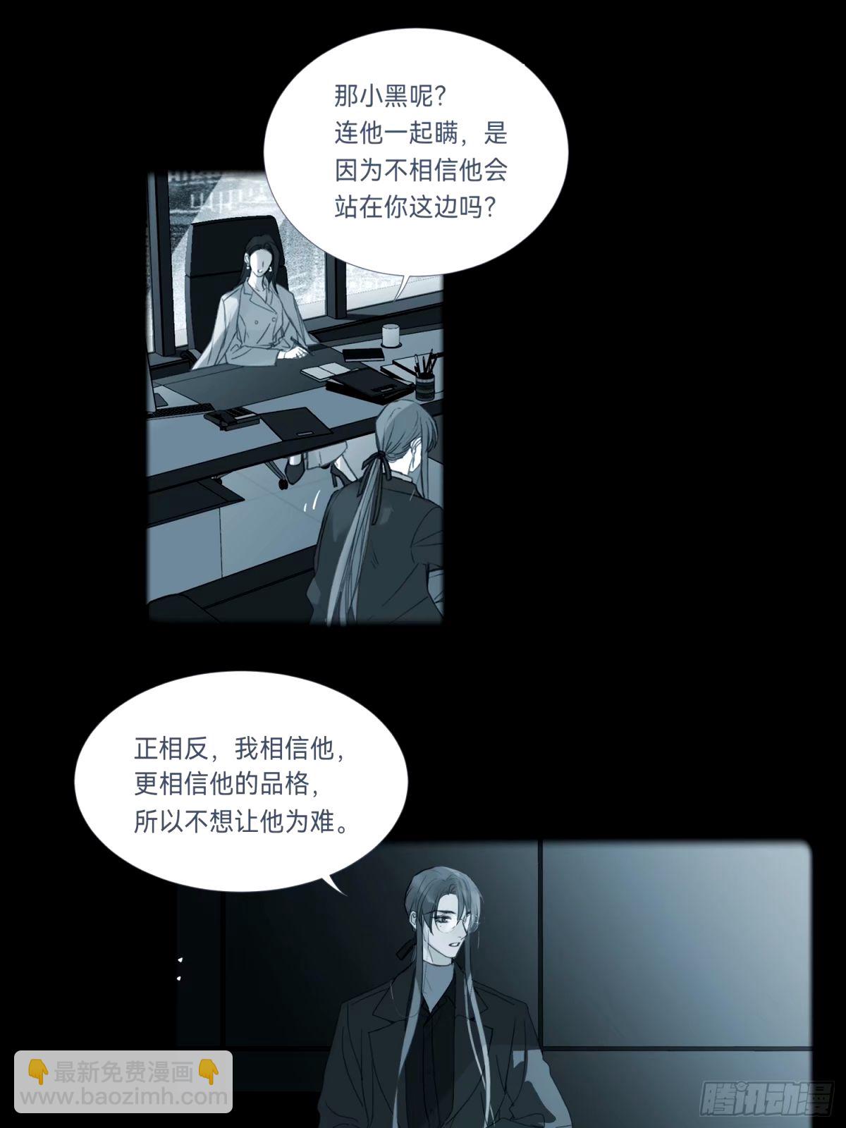 罪犯梯度&middot;16(1/2)-第168话
