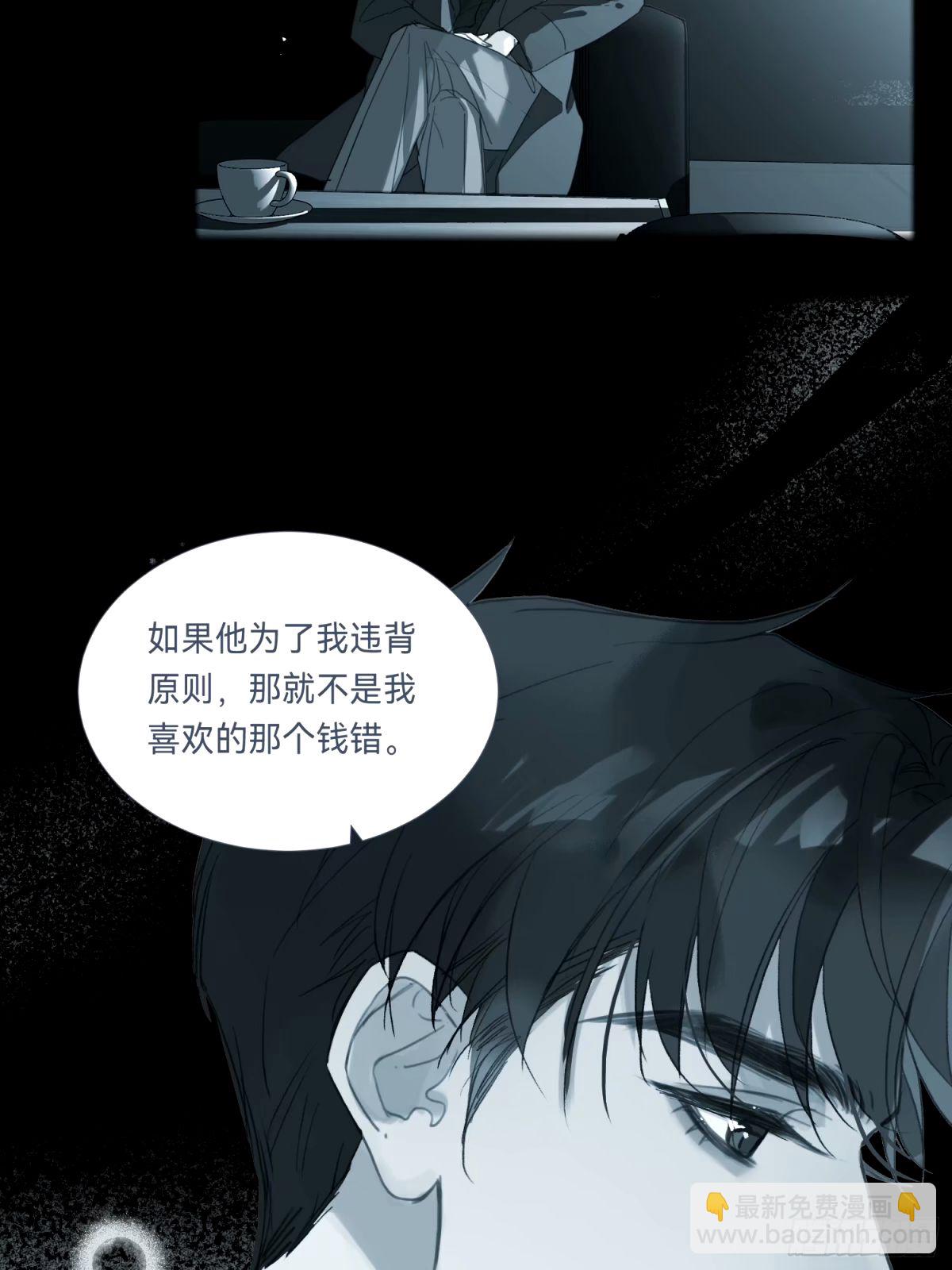 罪犯梯度&middot;16(1/2)-第168话