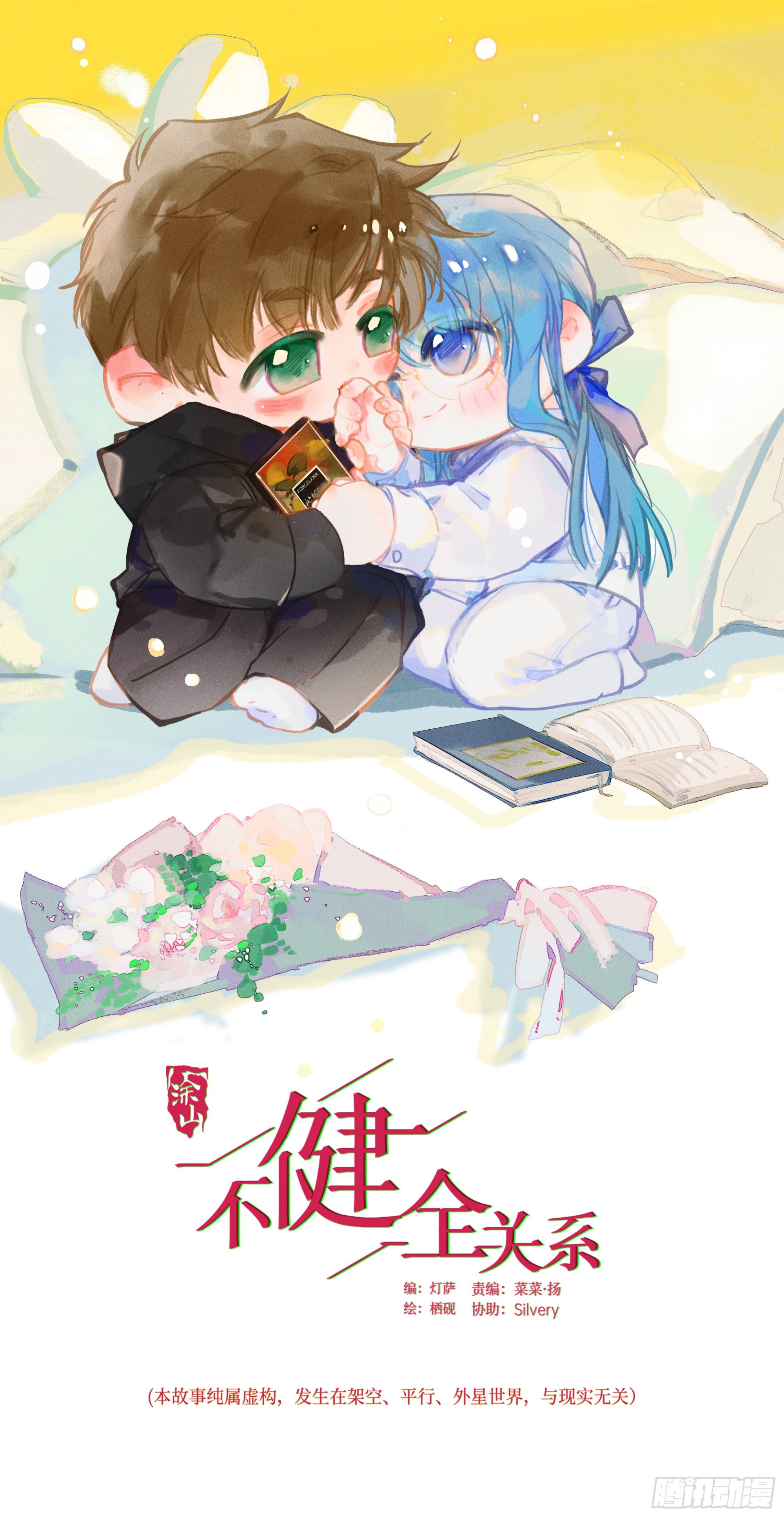 侦探卷积&middot;02(1/2)-第170话