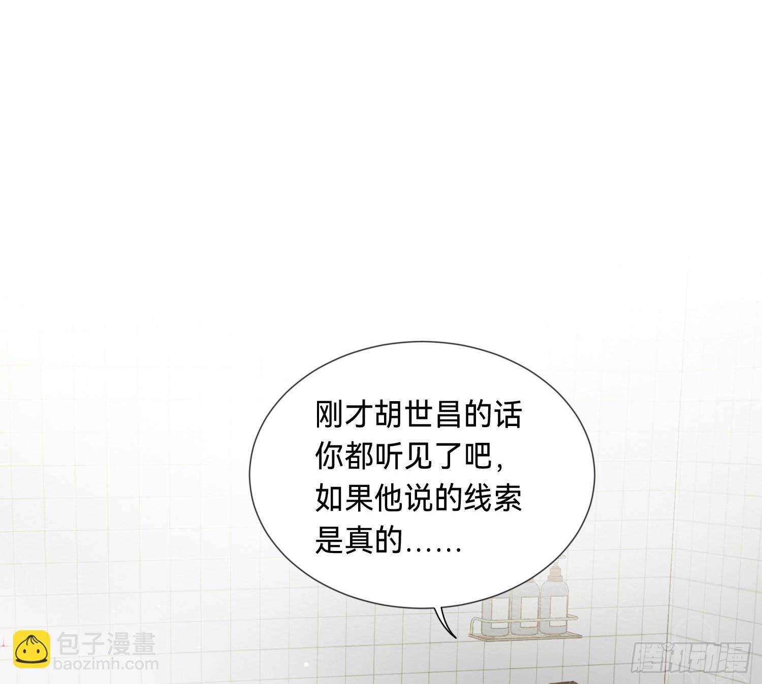 侦探卷积&middot;02(1/2)-第170话