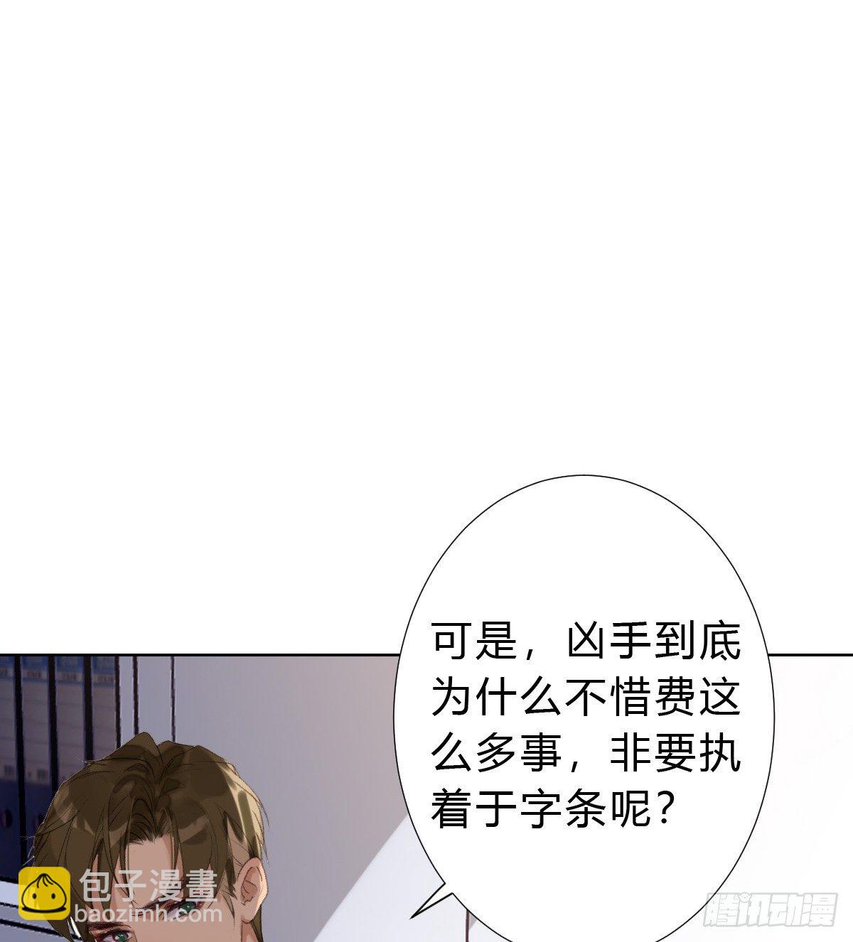骨灰奶茶15(1/2)-第18话