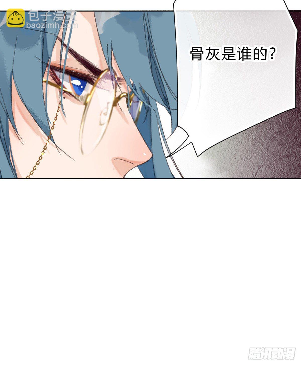 骨灰奶茶15(1/2)-第18话