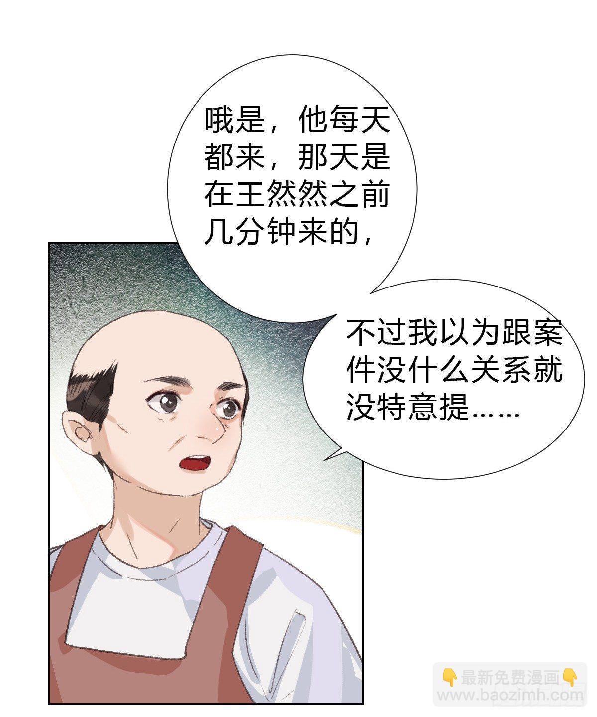 骨灰奶茶15(1/2)-第18话