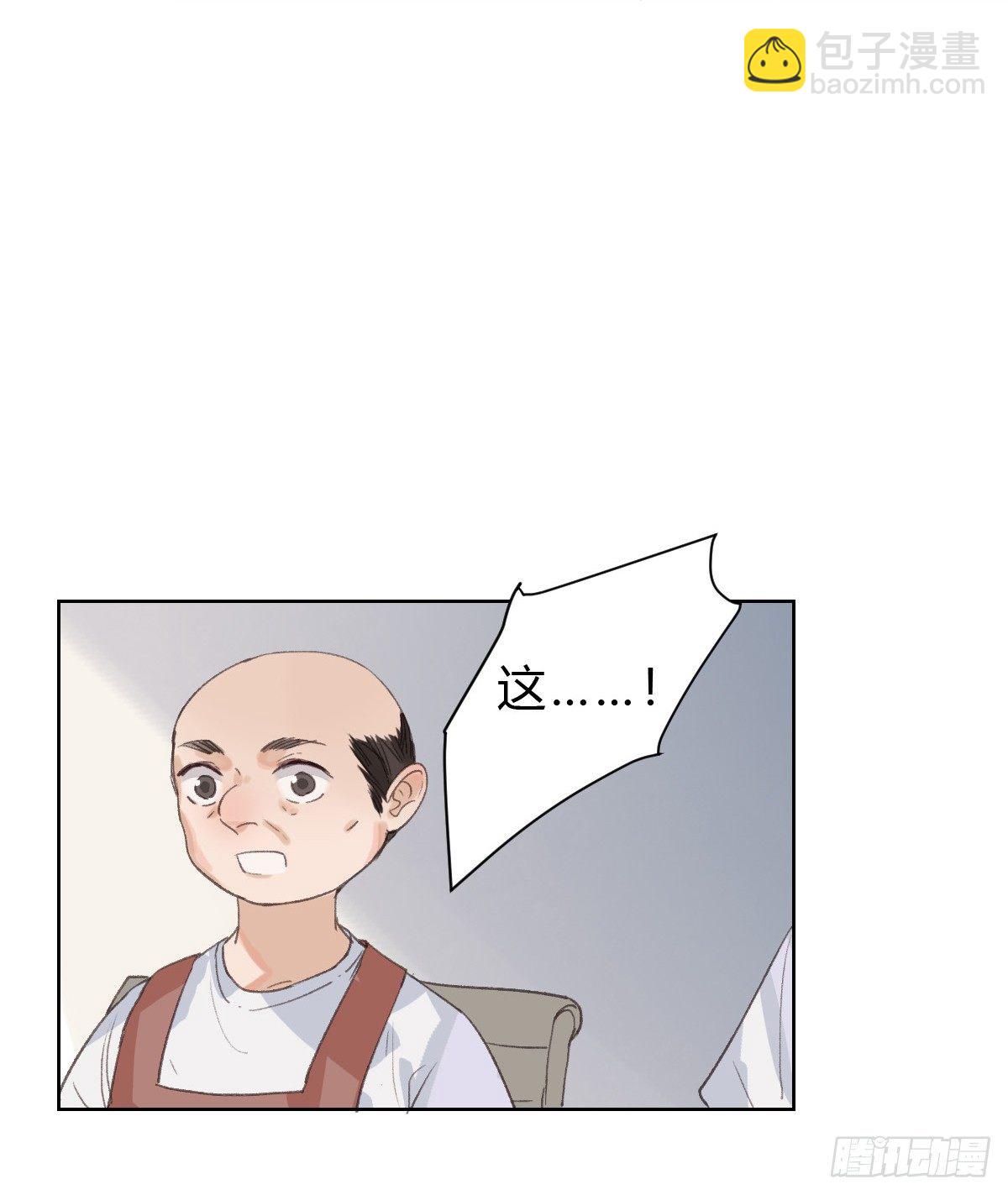 骨灰奶茶15(1/2)-第18话