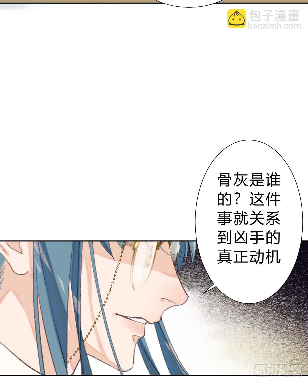 骨灰奶茶15(1/2)-第18话