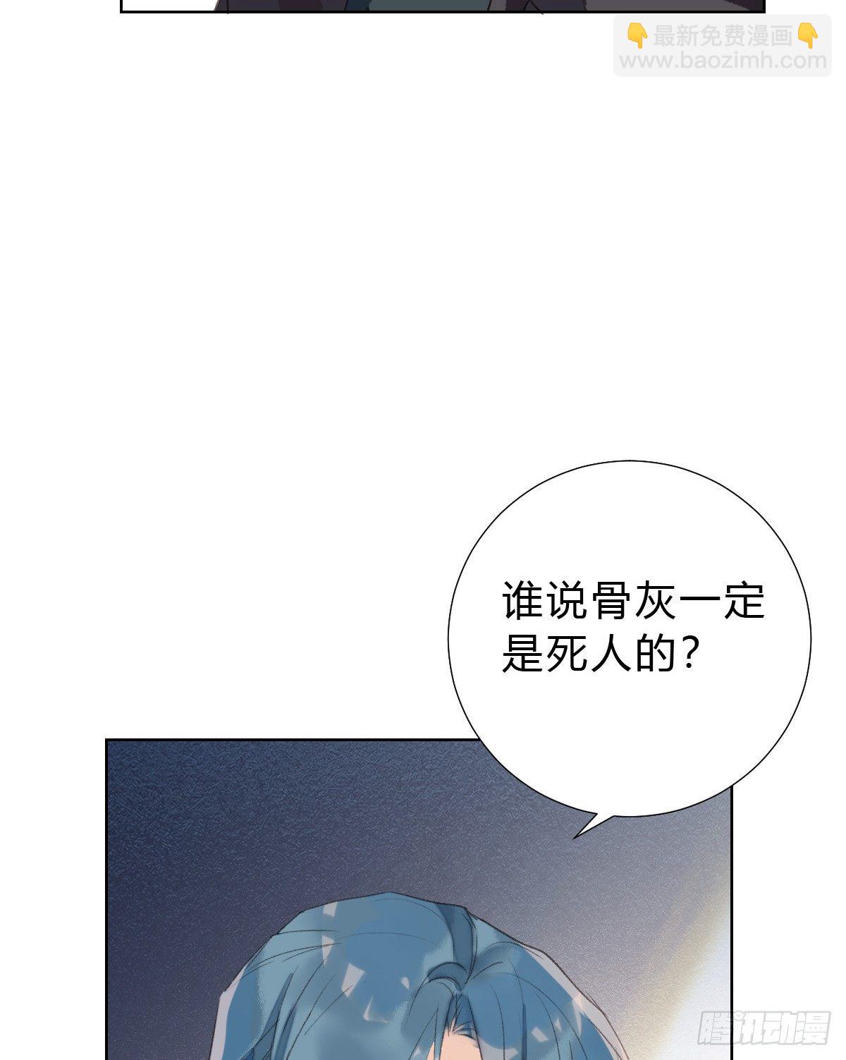 骨灰奶茶15(1/2)-第18话