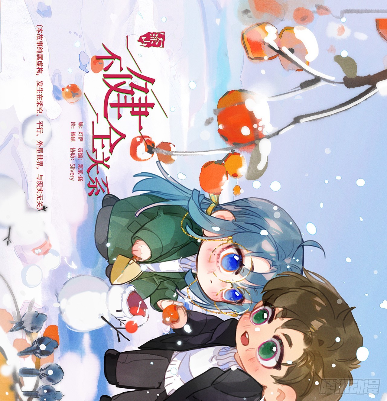 侦探卷积&middot;04(1/2)-第172话