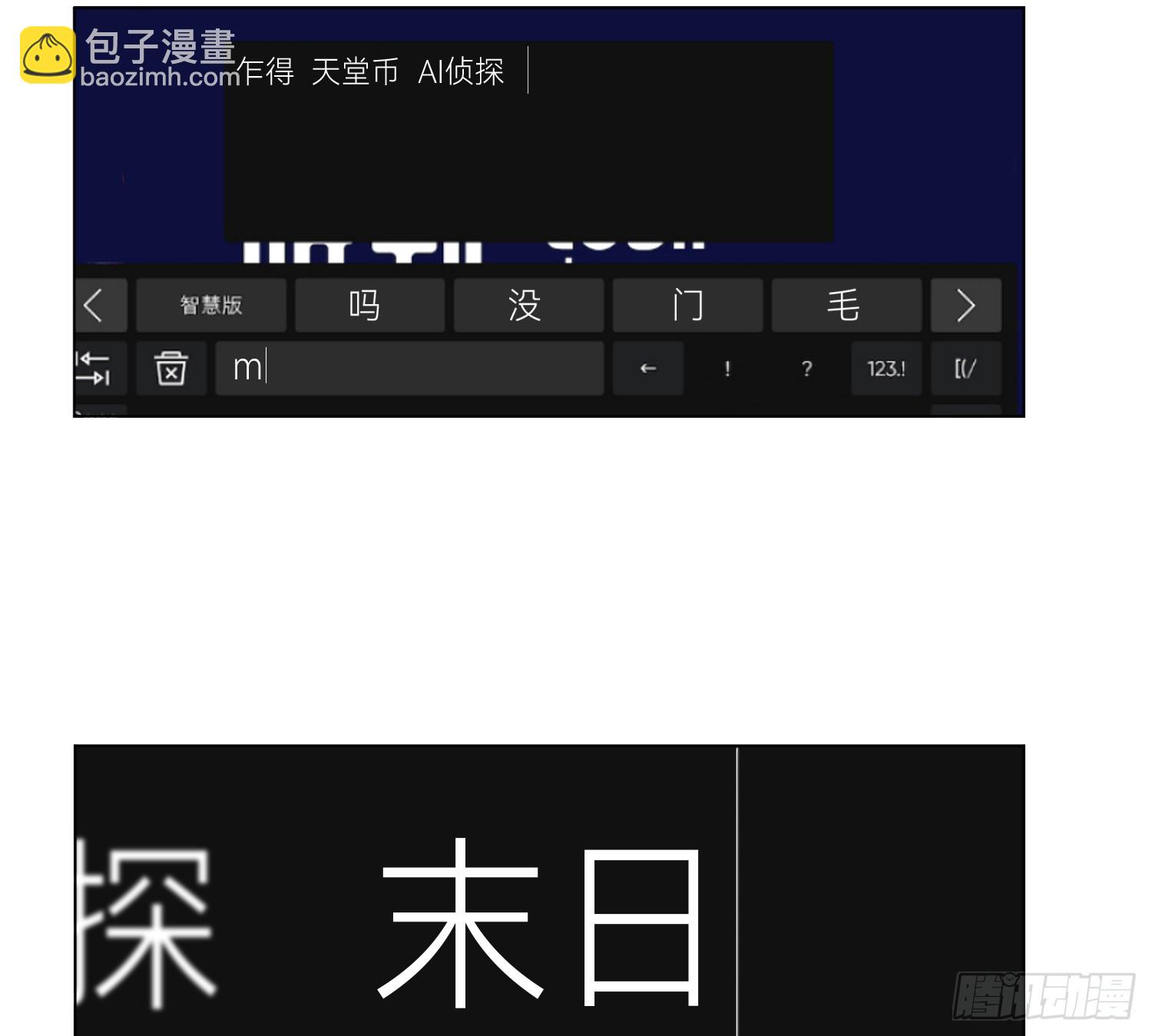侦探卷积&middot;04(1/2)-第172话