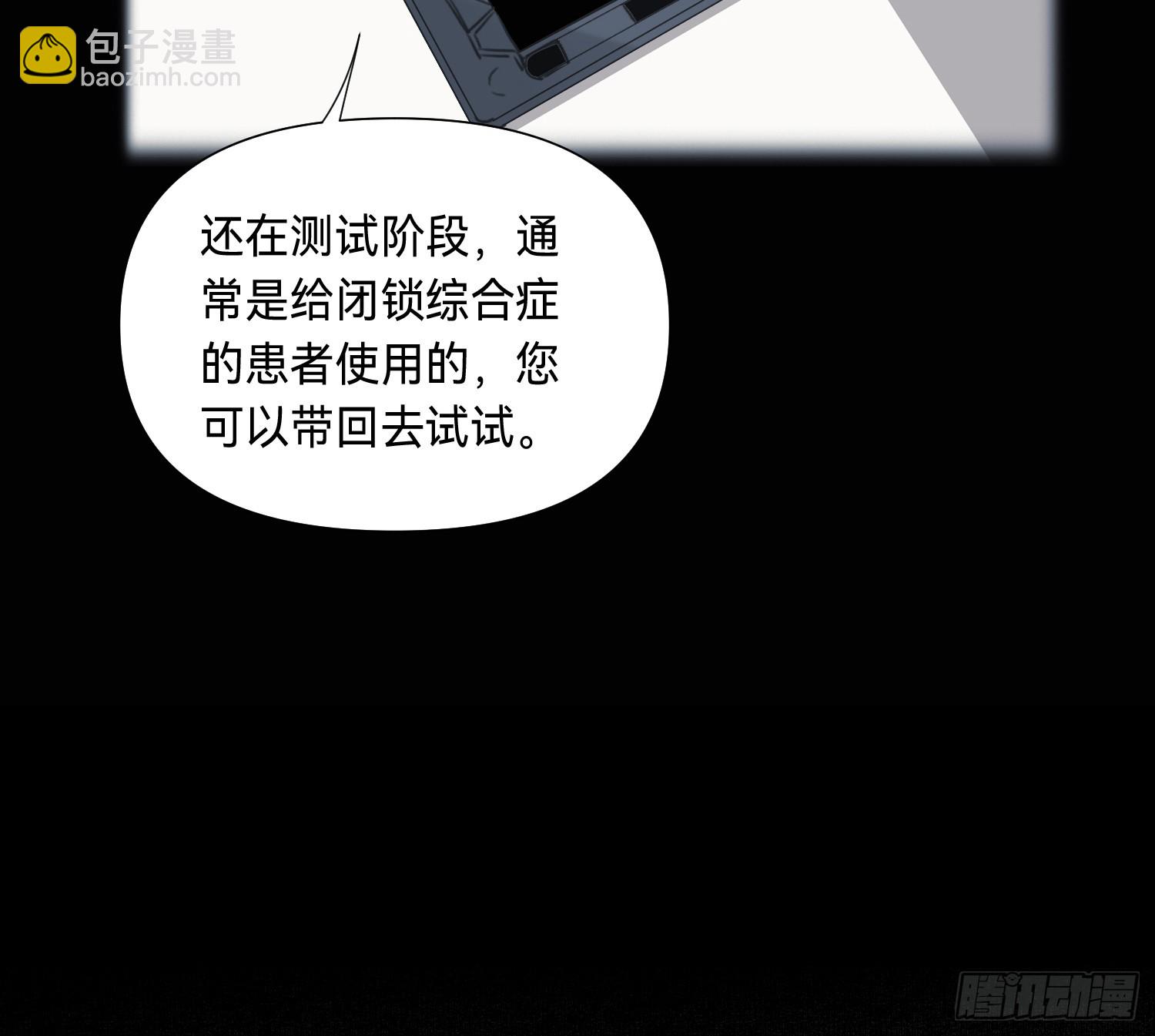 侦探卷积&middot;04(1/2)-第172话