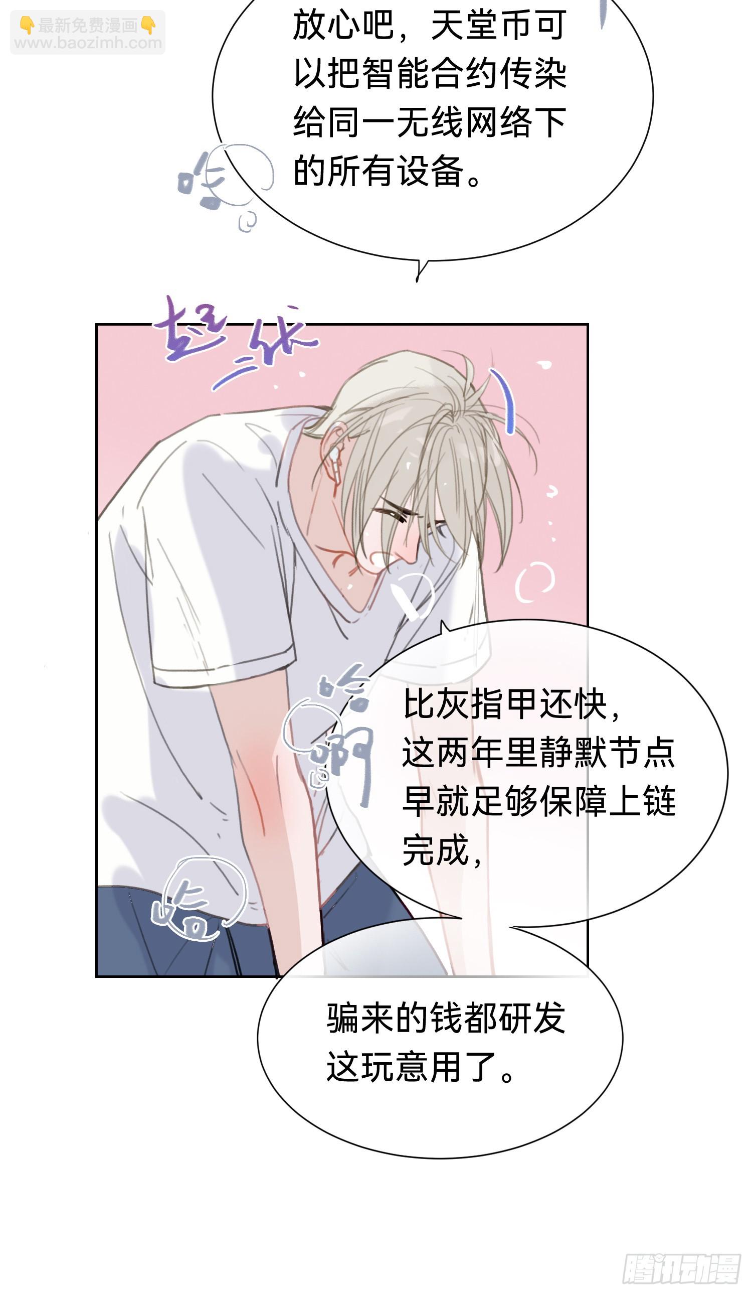 侦探卷积&middot;06(1/2)-第174话