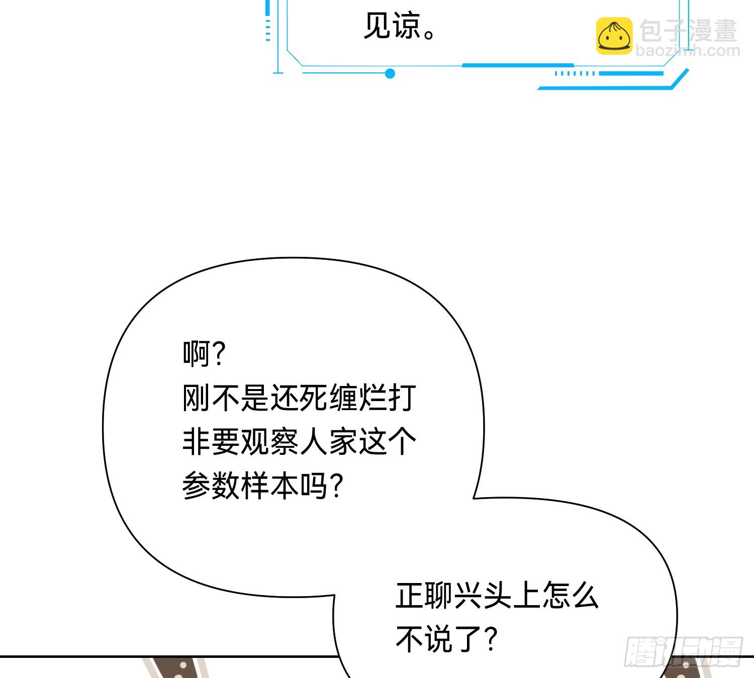 侦探卷积&middot;09(1/2)-第178话