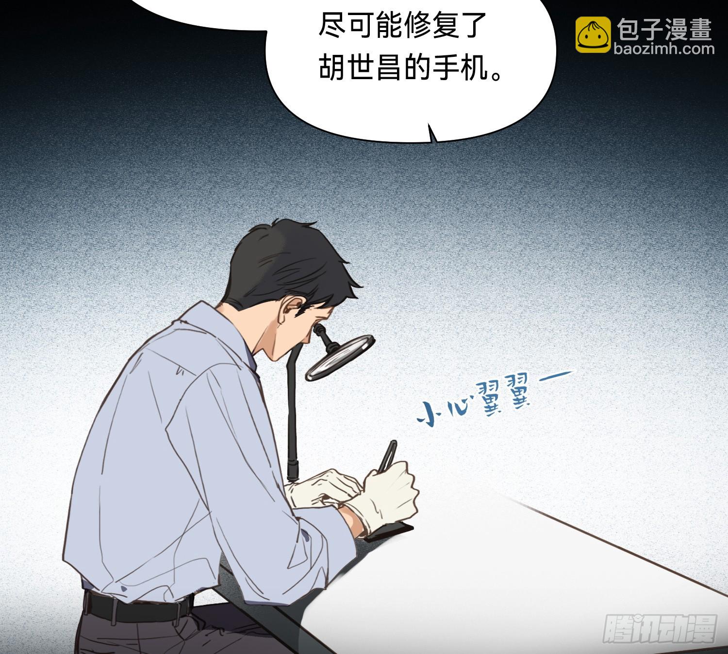 侦探卷积&middot;11(1/2)-第180话