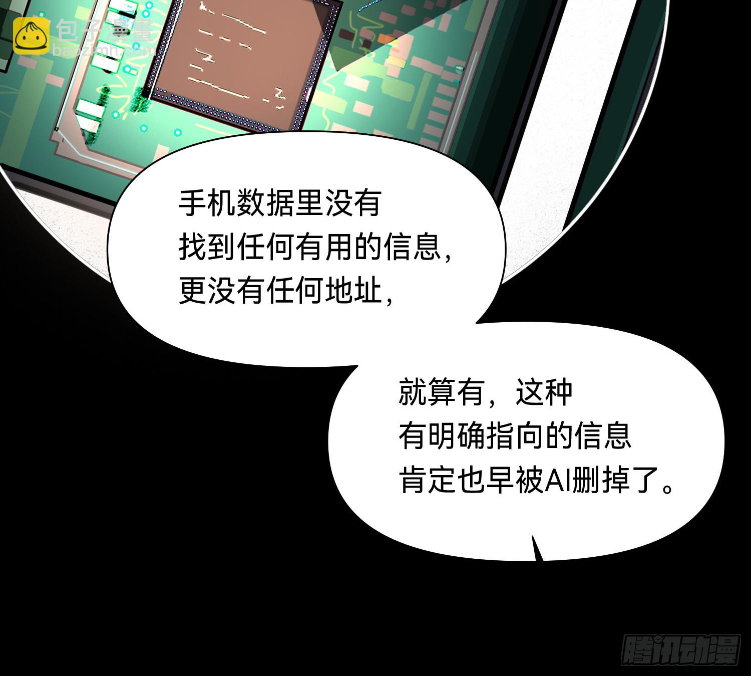 侦探卷积&middot;11(1/2)-第180话