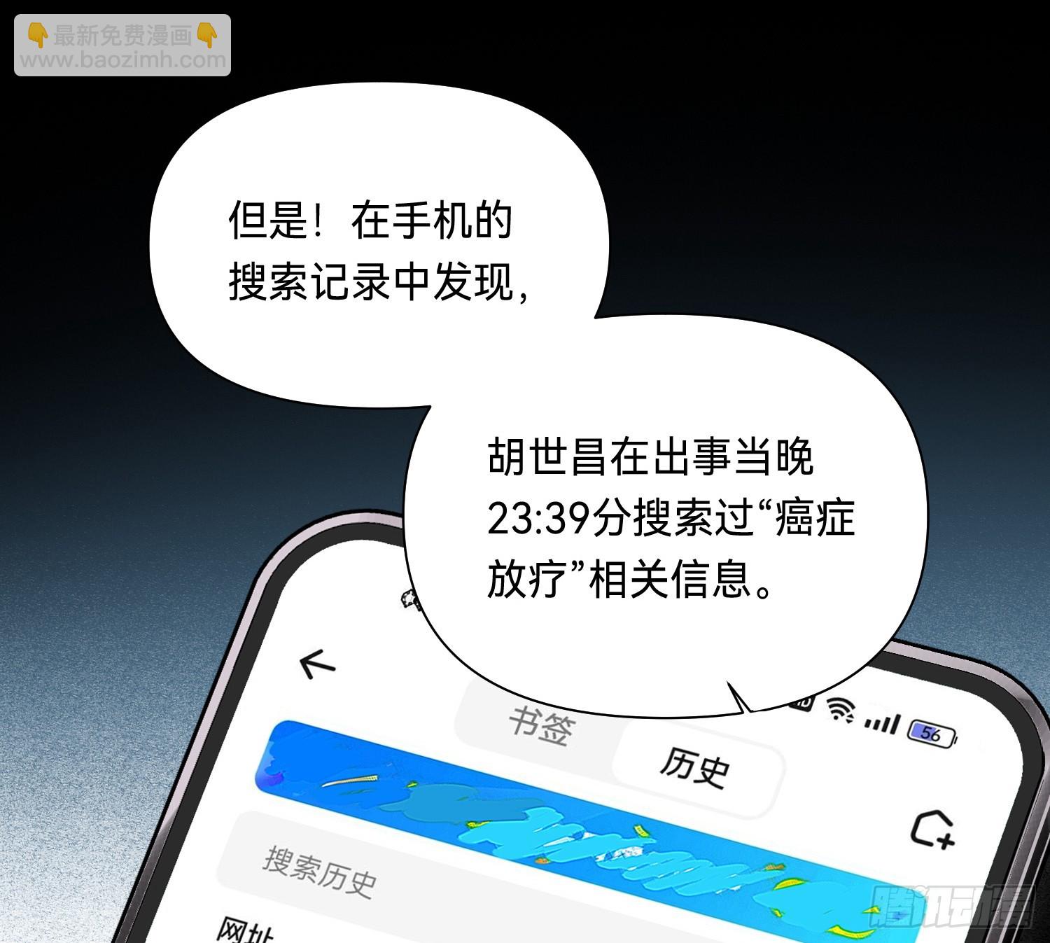 侦探卷积&middot;11(1/2)-第180话