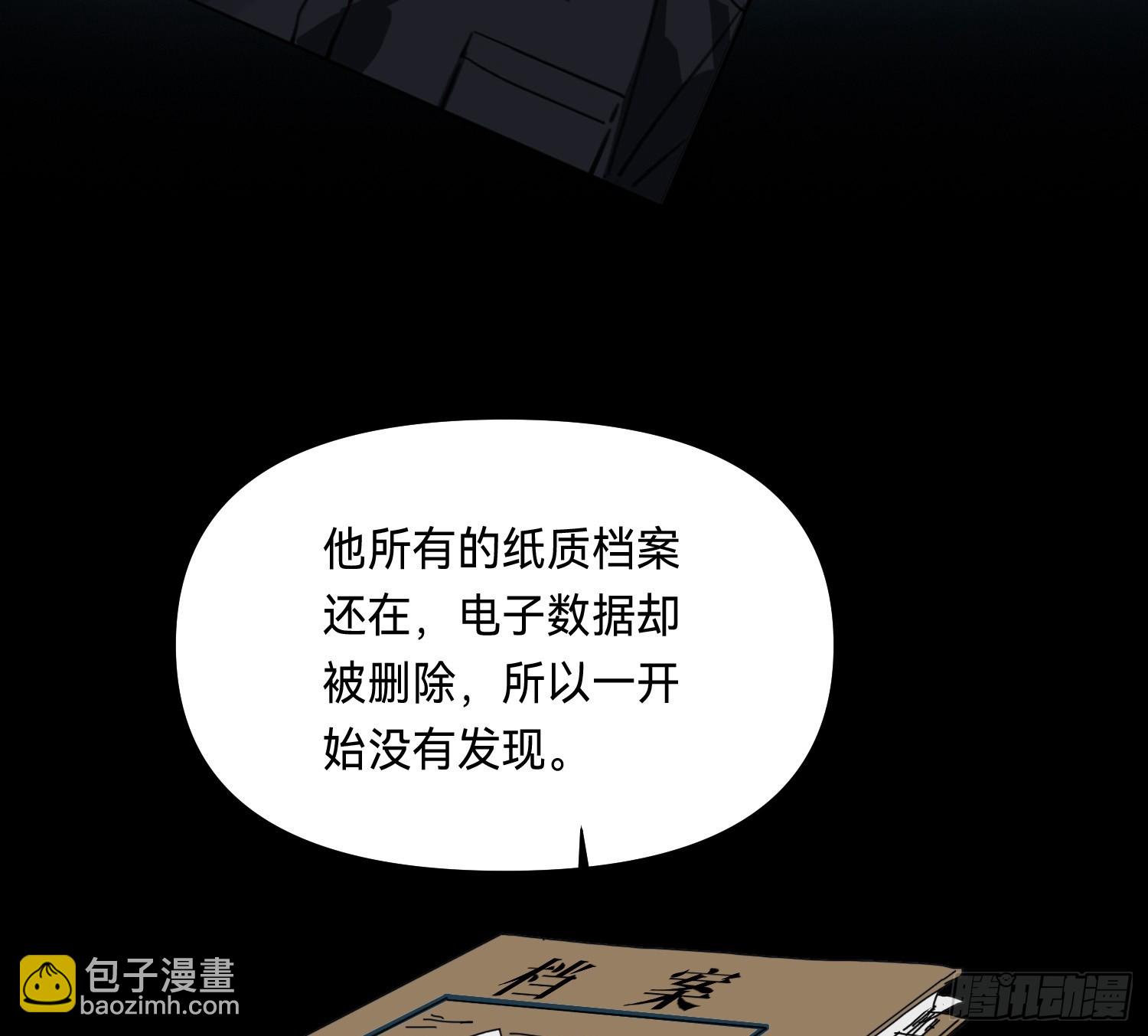 侦探卷积&middot;11(1/2)-第180话
