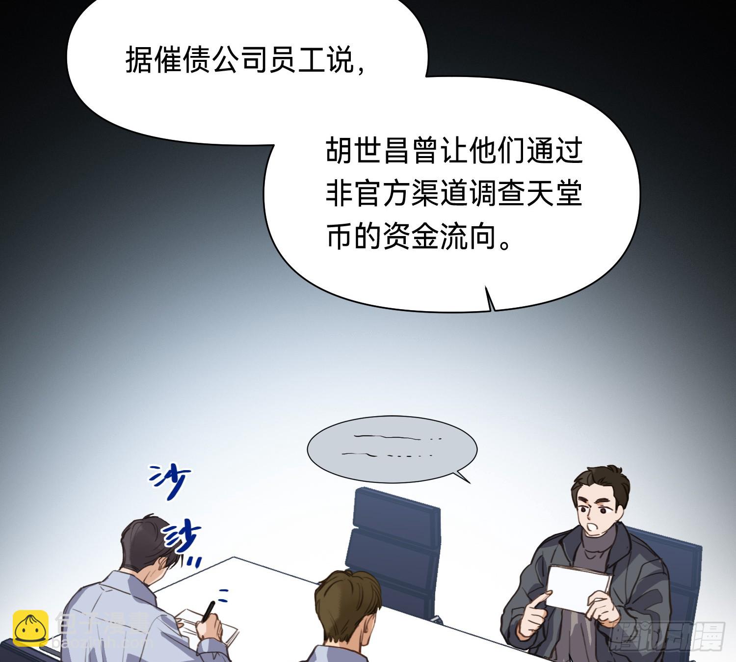 侦探卷积&middot;11(1/2)-第180话