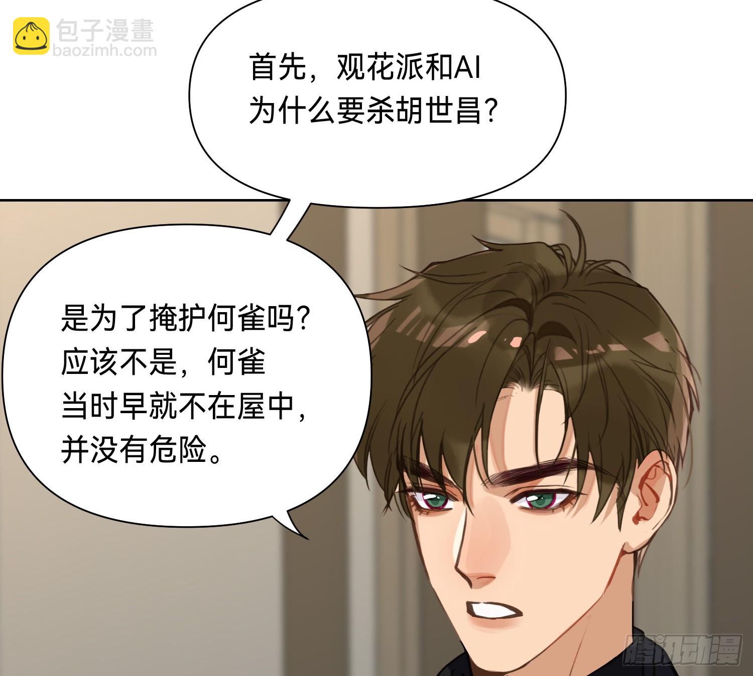 侦探卷积&middot;11(1/2)-第180话