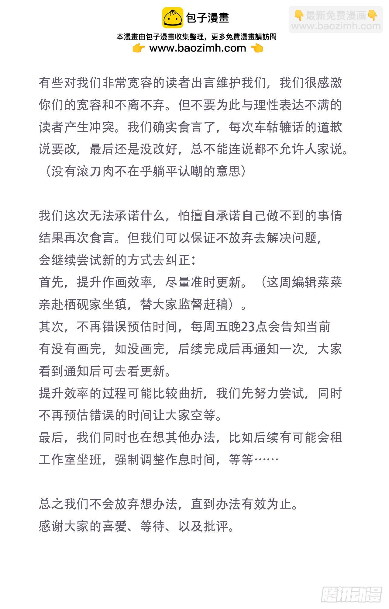 对不起，栖砚拖更我们替你骂了-第182话
