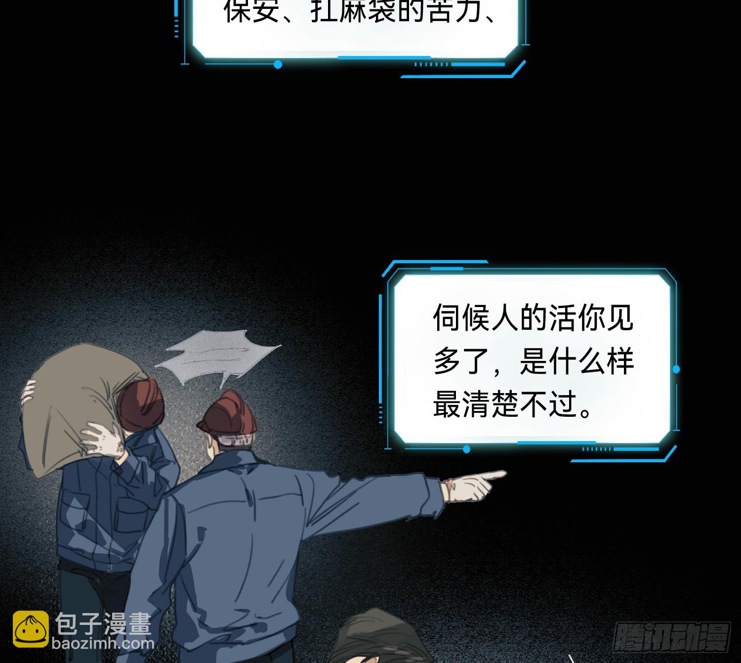 侦探卷积&middot;14(1/2)-第184话