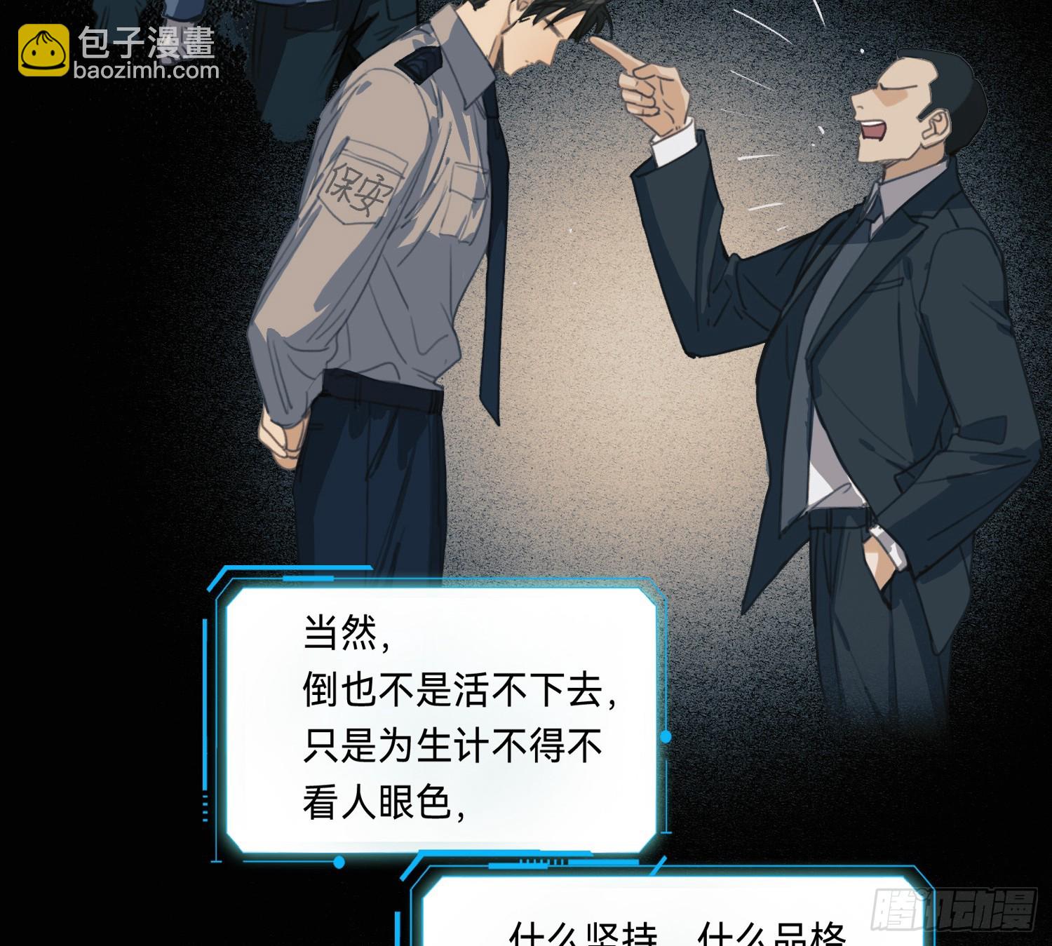 侦探卷积&middot;14(1/2)-第184话