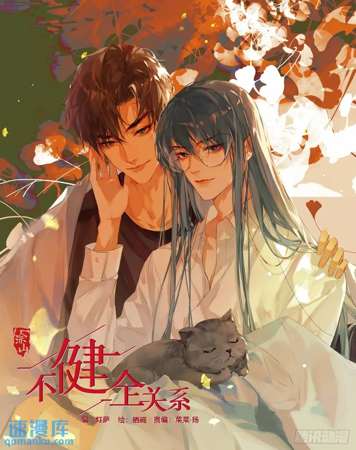 侦探卷积&middot;17(1/2)-第188话