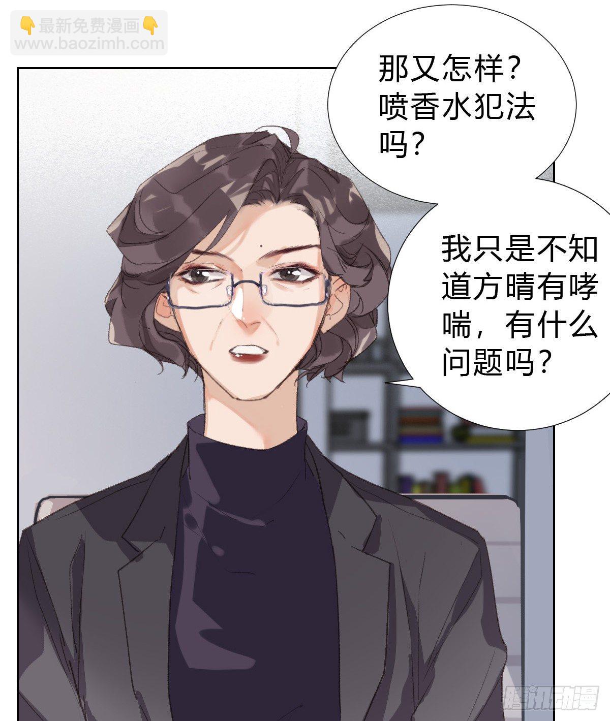 骨灰奶茶17(1/2)-第20话