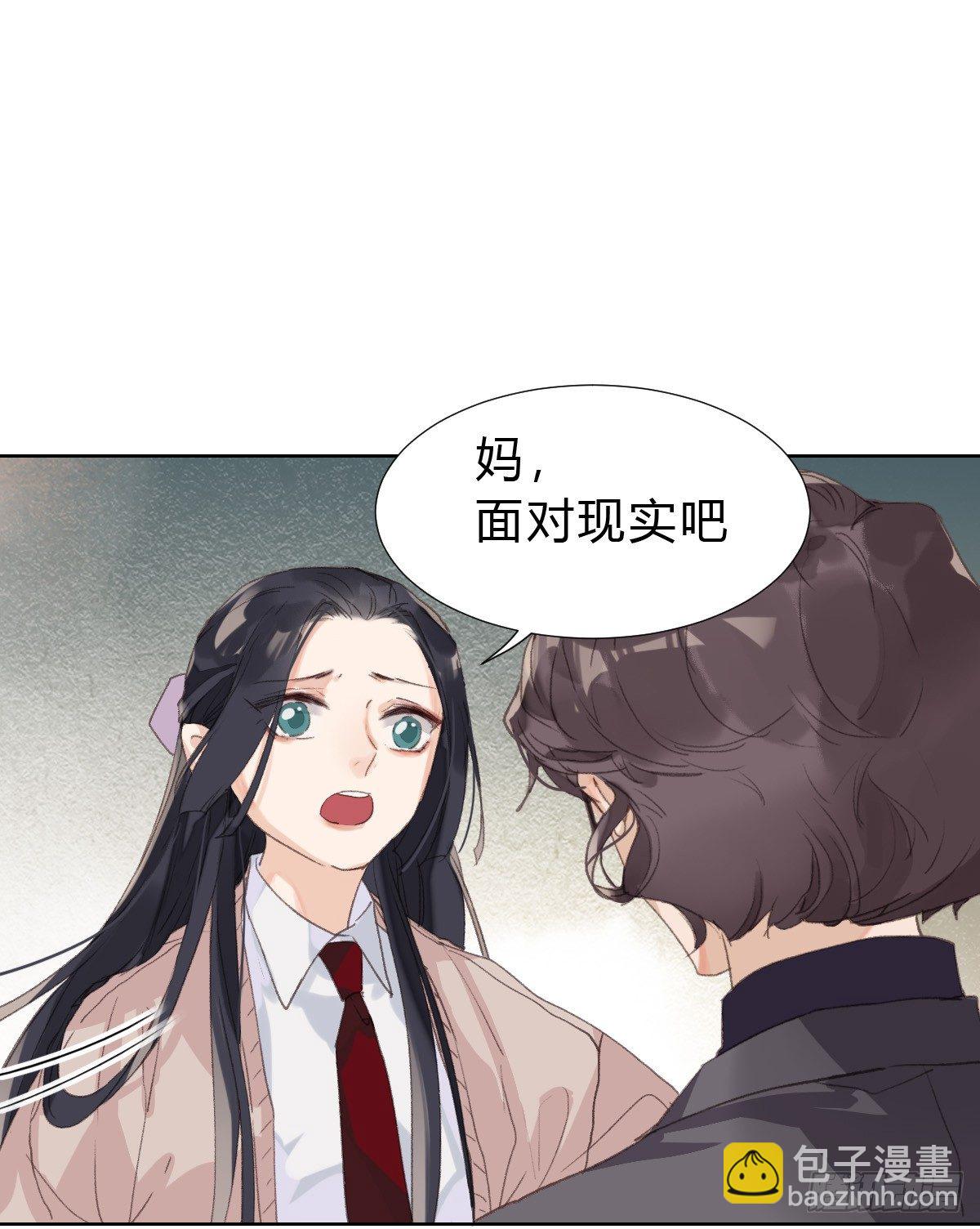 骨灰奶茶17(1/2)-第20话
