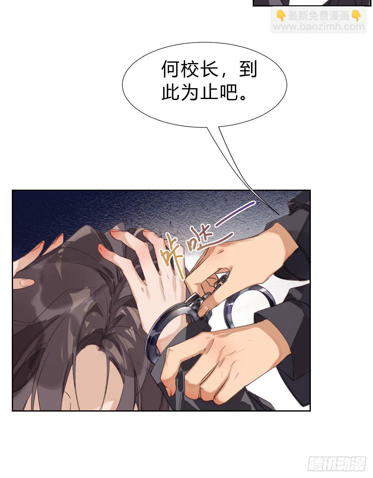 骨灰奶茶17(1/2)-第20话
