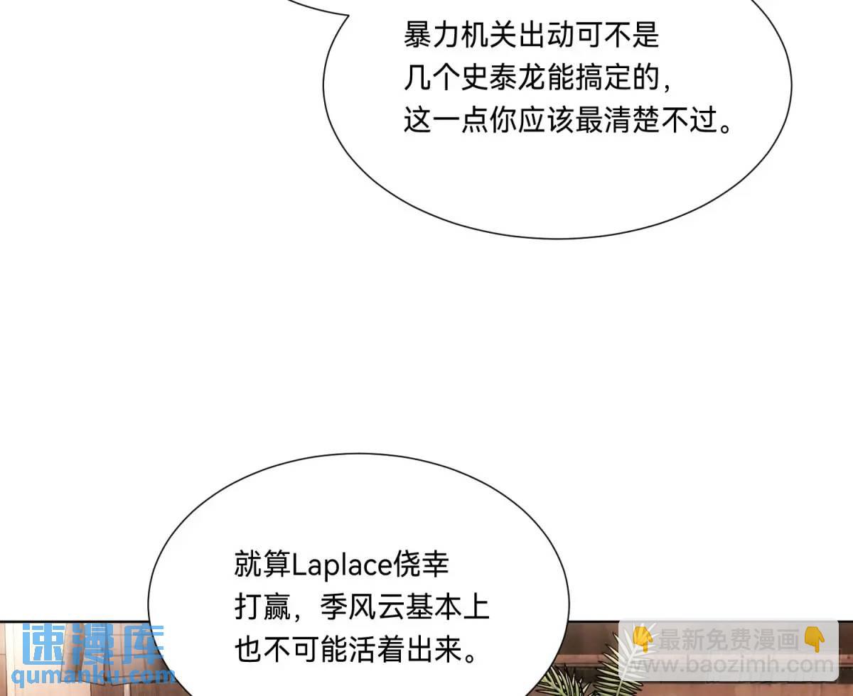 侦探卷积&middot;19(1/3)-第190话