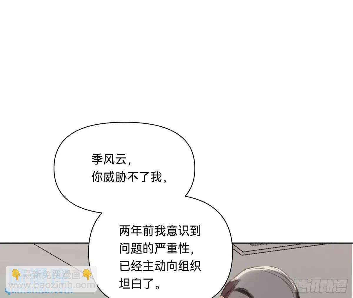 侦探卷积&middot;19(1/3)-第190话