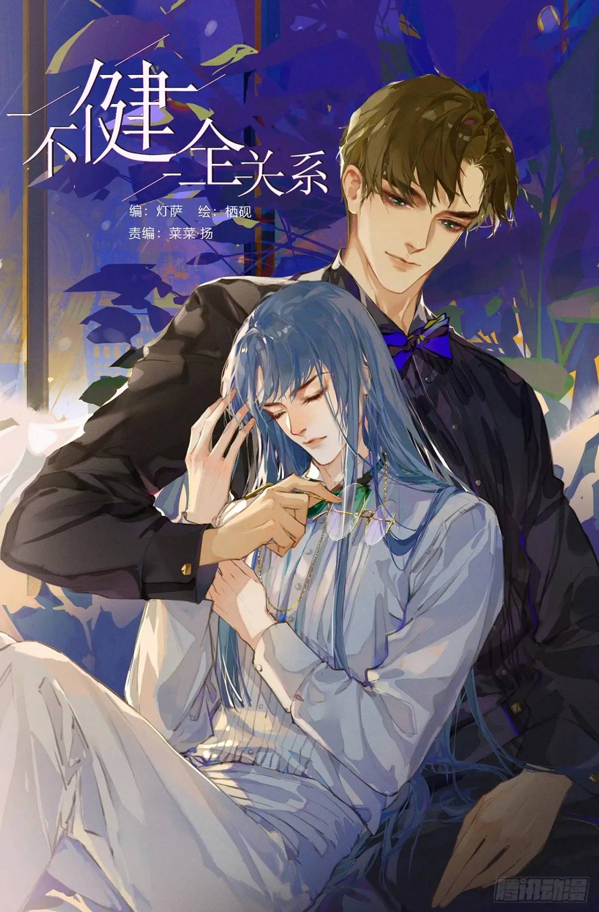 侦探卷积&middot;21(1/2)-第192话