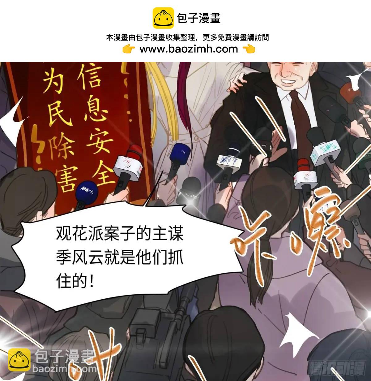 侦探卷积&middot;21(1/2)-第192话