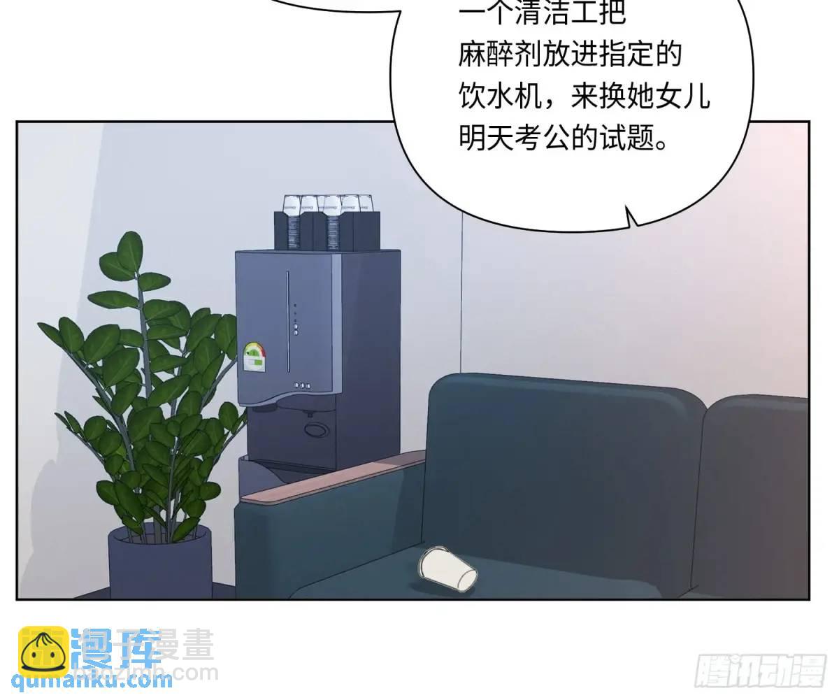 侦探卷积&middot;21(1/2)-第192话