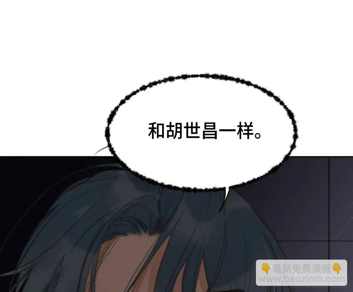 侦探卷积&middot;23(1/2)-第194话