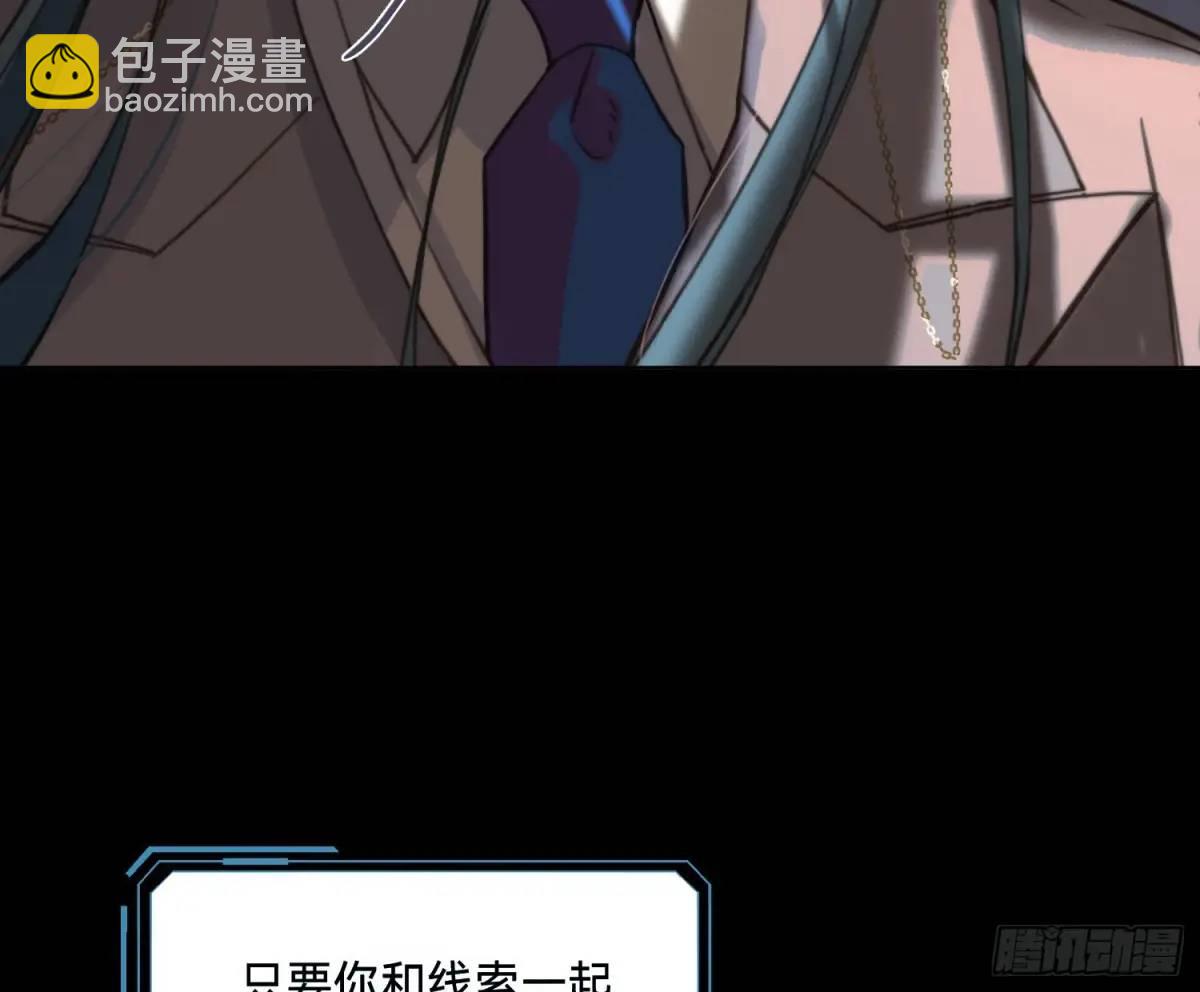 侦探卷积&middot;23(1/2)-第194话