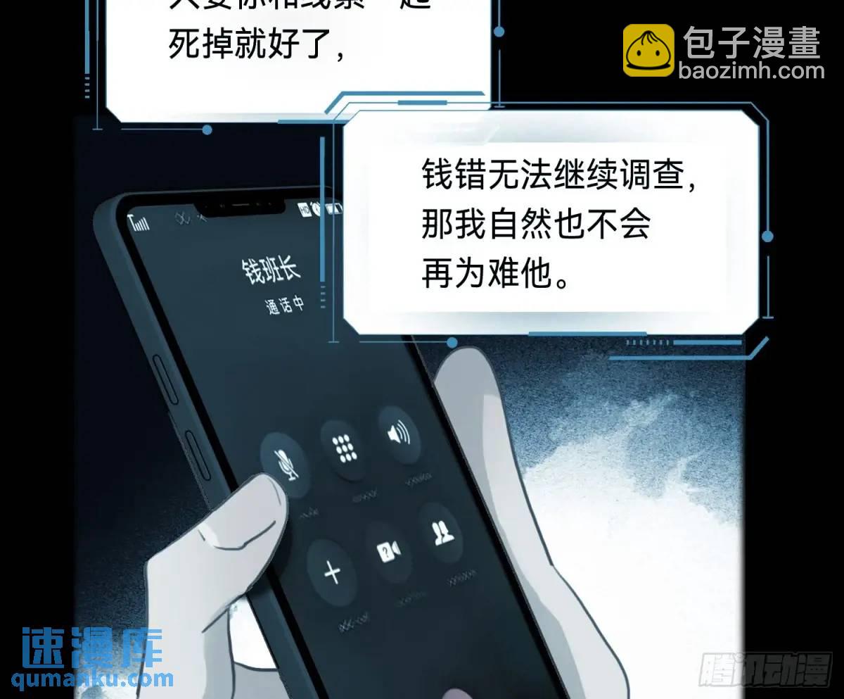 侦探卷积&middot;23(1/2)-第194话