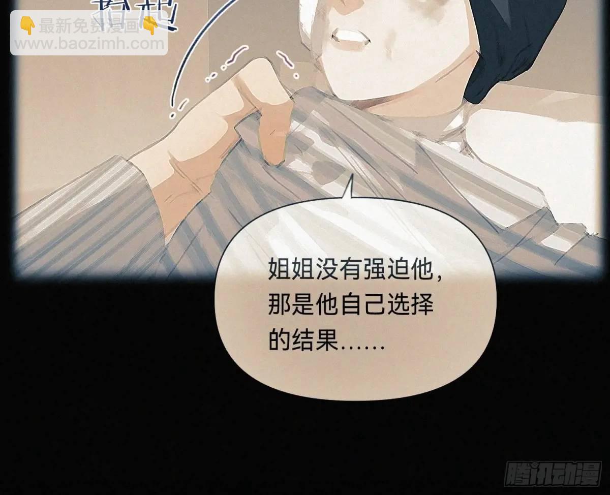 侦探卷积&middot;23(1/2)-第194话